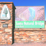 アメリカアリゾナ州トントナチュラルブリッジ州立公園Tonto Natural Bridge State Park見どころ魅力トレイル・ハイキングモデルコース日本人観光